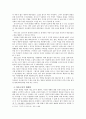 영웅소설연구 5페이지