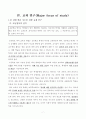 영어과 학습 지도안(초등학교 6학년) - 활동 중심 학습을 통한 말하기 능력 신장 7페이지