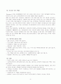 영어과 학습 지도안(초등학교 6학년) - 활동 중심 학습을 통한 말하기 능력 신장 22페이지