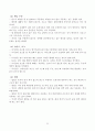영어과 학습 지도안(초등학교 6학년) - 활동 중심 학습을 통한 말하기 능력 신장 23페이지