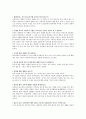 여호와의 증인 인터뷰 2페이지