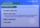 우리나라의 공기업 통제 6페이지