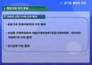 우리나라의 공기업 통제 7페이지
