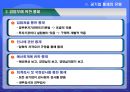 우리나라의 공기업 통제 9페이지