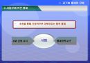우리나라의 공기업 통제 10페이지