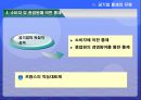 우리나라의 공기업 통제 11페이지