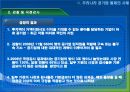 우리나라의 공기업 통제 14페이지