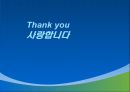 우리나라의 공기업 통제 24페이지