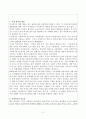 여성복지의 개념 및 필요성을 제시하고 그들을 위한 사회복지 서비스에 대해서 서술하시오 2페이지