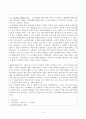 최근 이슈화되고 있는 노인학대의 원인과 이를 예방하기 위한 방안에 대해 조사하세요 4페이지