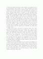 유럽연합의 통합 과정과 단일 유럽의정서 5페이지