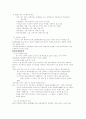 위기개입 [모델 종류 정의 역사적 배경 가정 사례연구방법] 9페이지