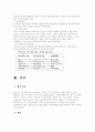 위기개입 [모델 종류 정의 역사적 배경 가정 사례연구방법] 11페이지