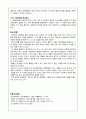 유아생활지도 - 유아문제행동 사례연구 7페이지