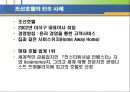 의사결정 지원 시스템 [DSS 정의 구조 특성 유형 적용사례] 22페이지