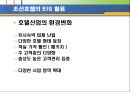 의사결정 지원 시스템 [DSS 정의 구조 특성 유형 적용사례] 27페이지