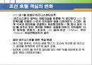 의사결정 지원 시스템 [DSS 정의 구조 특성 유형 적용사례] 30페이지