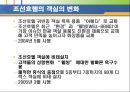 의사결정 지원 시스템 [DSS 정의 구조 특성 유형 적용사례] 31페이지
