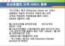 의사결정 지원 시스템 [DSS 정의 구조 특성 유형 적용사례] 32페이지