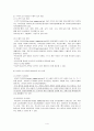 의사전달 & 리더십 [개념 중요성 원칙 과정 유형 고려사항 장애 개선 유형모형] 4페이지