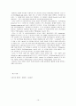 의사전달 & 리더십 [개념 중요성 원칙 과정 유형 고려사항 장애 개선 유형모형] 13페이지