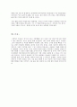 의사라는 이름의  테러리스트 7페이지