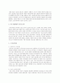 (농축산환경학 B형) 4차 산업혁명과 기술 확산에 따라 우리나라 농축산 분야에 적용될 가능성 높은 기술과 사례 및 그 적용 가능성 이유를 기술하시오 3페이지