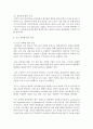 (농축산환경학 B형) 4차 산업혁명과 기술 확산에 따라 우리나라 농축산 분야에 적용될 가능성 높은 기술과 사례 및 그 적용 가능성 이유를 기술하시오 6페이지