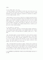 (농축산환경학 B형) 4차 산업혁명과 기술 확산에 따라 우리나라 농축산 분야에 적용될 가능성 높은 기술과 사례 및 그 적용 가능성 이유를 기술하시오 7페이지