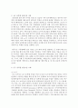 (농축산환경학 B형) 4차 산업혁명과 기술 확산에 따라 우리나라 농축산 분야에 적용될 가능성 높은 기술과 사례 및 그 적용 가능성 이유를 기술하시오 8페이지