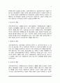 교정사회복지사(교정복지사)의 역할과 자질 4페이지