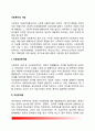 사회복지의 이념(자유방임주의형 자유주의형 신자유주의형 사회민주주의형 마르크스주의형 신마르크스주의형 페미니즘) 2페이지