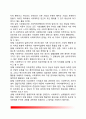 [사회복지학의 의미] 사회과학으로서의 사회복지 사회복지학과 타학문과의 차이점 사회복지와 관련된 학문 4페이지