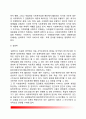 [사회복지학의 의미] 사회과학으로서의 사회복지 사회복지학과 타학문과의 차이점 사회복지와 관련된 학문 6페이지