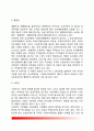 [사회복지학의 의미] 사회과학으로서의 사회복지 사회복지학과 타학문과의 차이점 사회복지와 관련된 학문 7페이지