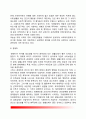 [사회복지학의 의미] 사회과학으로서의 사회복지 사회복지학과 타학문과의 차이점 사회복지와 관련된 학문 8페이지