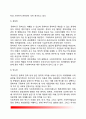 [사회복지학의 의미] 사회과학으로서의 사회복지 사회복지학과 타학문과의 차이점 사회복지와 관련된 학문 9페이지