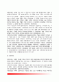 [사회복지의 가치] 사회복지의 일반적 가치와 전문적 실천가치 6페이지