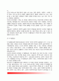[사회복지의 가치] 사회복지의 일반적 가치와 전문적 실천가치 8페이지