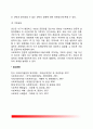 [사회복지의 가치] 사회복지의 일반적 가치와 전문적 실천가치 9페이지