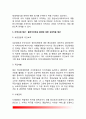 정신보건사회복지의 개념(정의)과 구성요소 정신보건사회사업의 역사(한국과 서구의 정신보건사회사업 발달과정) 정신보건사회사업의 대상과 접근방법 정신보건사회복지의 실천분야 및 과제 9페이지