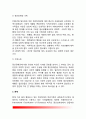정신보건사회복지의 개념(정의)과 구성요소 정신보건사회사업의 역사(한국과 서구의 정신보건사회사업 발달과정) 정신보건사회사업의 대상과 접근방법 정신보건사회복지의 실천분야 및 과제 11페이지