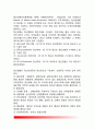 정신보건사회복지의 개념(정의)과 구성요소 정신보건사회사업의 역사(한국과 서구의 정신보건사회사업 발달과정) 정신보건사회사업의 대상과 접근방법 정신보건사회복지의 실천분야 및 과제 12페이지