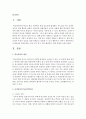 사이버상의 학교폭력은 어떤 것이 있고 이를 해결하기 위한 방법을 논하시오 2페이지