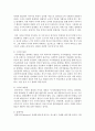 사이버상의 학교폭력은 어떤 것이 있고 이를 해결하기 위한 방법을 논하시오 3페이지