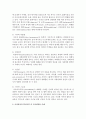 사이버상의 학교폭력은 어떤 것이 있고 이를 해결하기 위한 방법을 논하시오 4페이지
