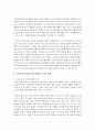 사이버상의 학교폭력은 어떤 것이 있고 이를 해결하기 위한 방법을 논하시오 5페이지