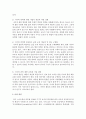 사이버상의 학교폭력은 어떤 것이 있고 이를 해결하기 위한 방법을 논하시오 7페이지