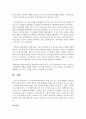 사이버상의 학교폭력은 어떤 것이 있고 이를 해결하기 위한 방법을 논하시오 8페이지