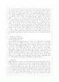 [유아발달 B형] 인지발달이론과 생태체계이론에 대해 각각 설명하고 인지발달이론과 생태체계이론 비교와 두 이론의 평가를 논하시오 10페이지